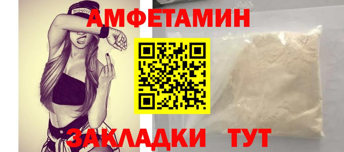 Amphetamine VHQ  Вход с VPN  Дербент 