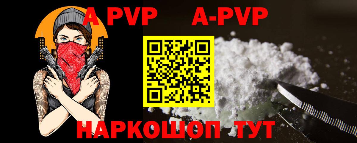 Alpha-PVP СК Дербент