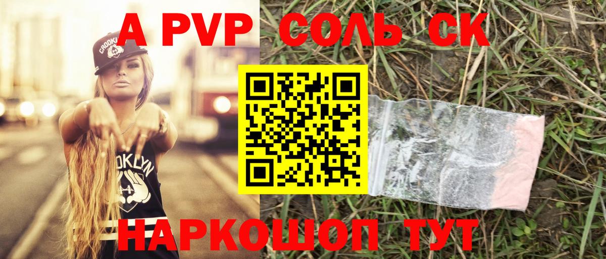 Alpha PVP кристаллы  Вход с VPN  Дербент  А ПВП Соль 
