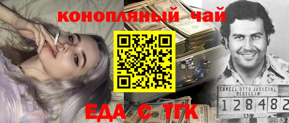 Дербент  Печенье с ТГК конопля  Вход с VPN 