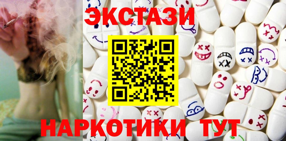 Ecstasy  ЭКСТАЗИ Punisher  ЭКСТАЗИ mix  Вход с VPN  Дербент 