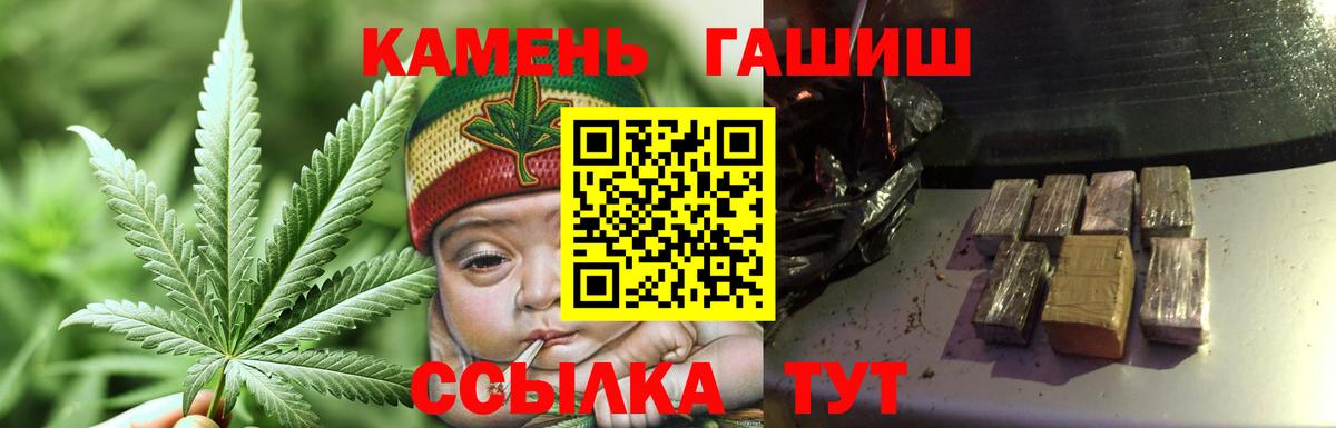 ГАШИШ гашик  ГАШ Premium  Дербент  Вход с VPN 