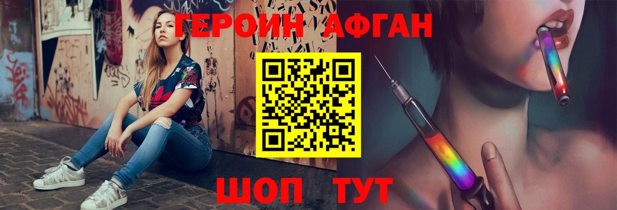 Дербент  Героин герыч  Вход с VPN 