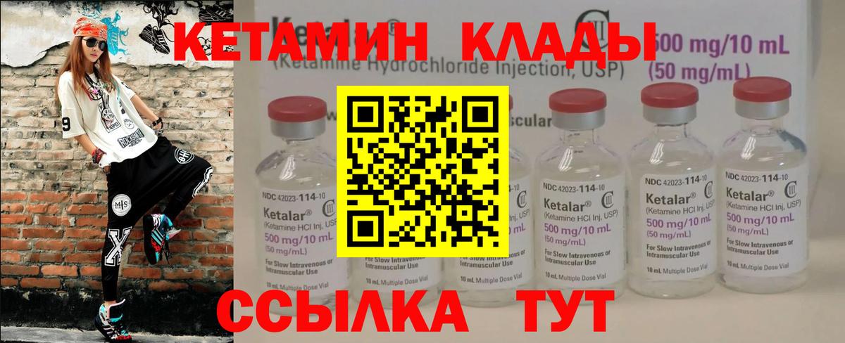Кетамин ketamine  Вход с VPN  Дербент 