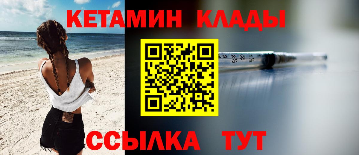 Кетамин ketamine Дербент