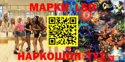 марки lsd Боровичи