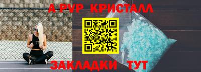 альфа пвп Братск