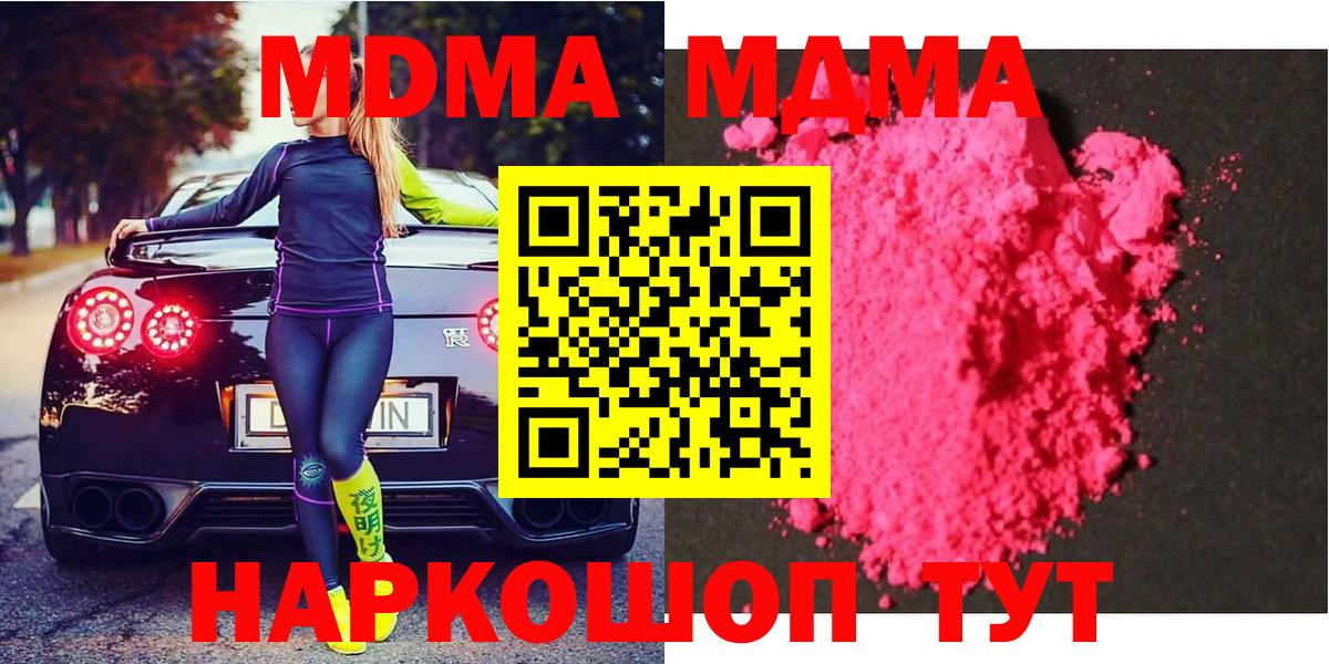 МДМА crystal  Вход с VPN  Дербент  MDMA молли 