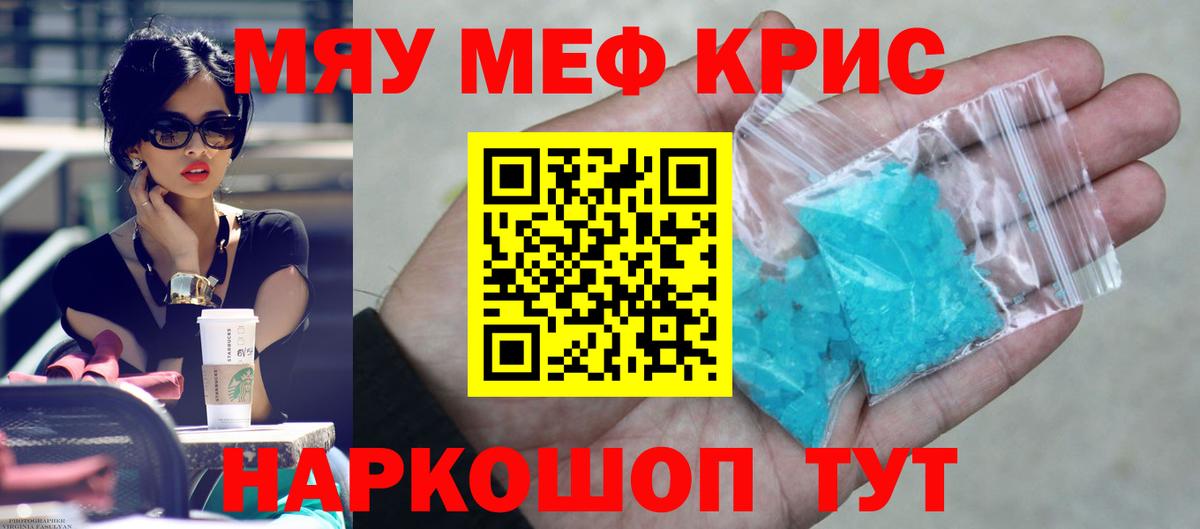 Мефедрон  Дербент