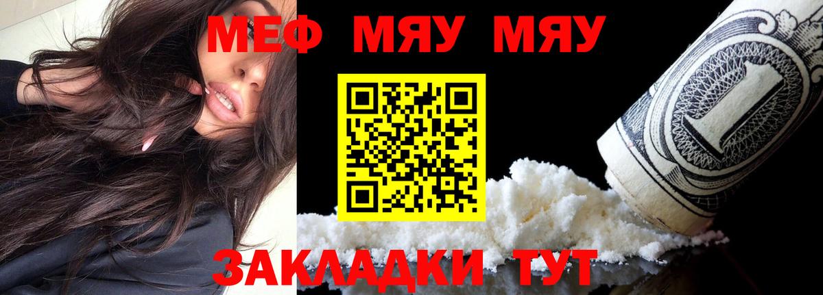 ссылка на мегу ссылки  Вход с VPN  Меф  Меф мука  Дербент  Мефедрон 4 MMC 