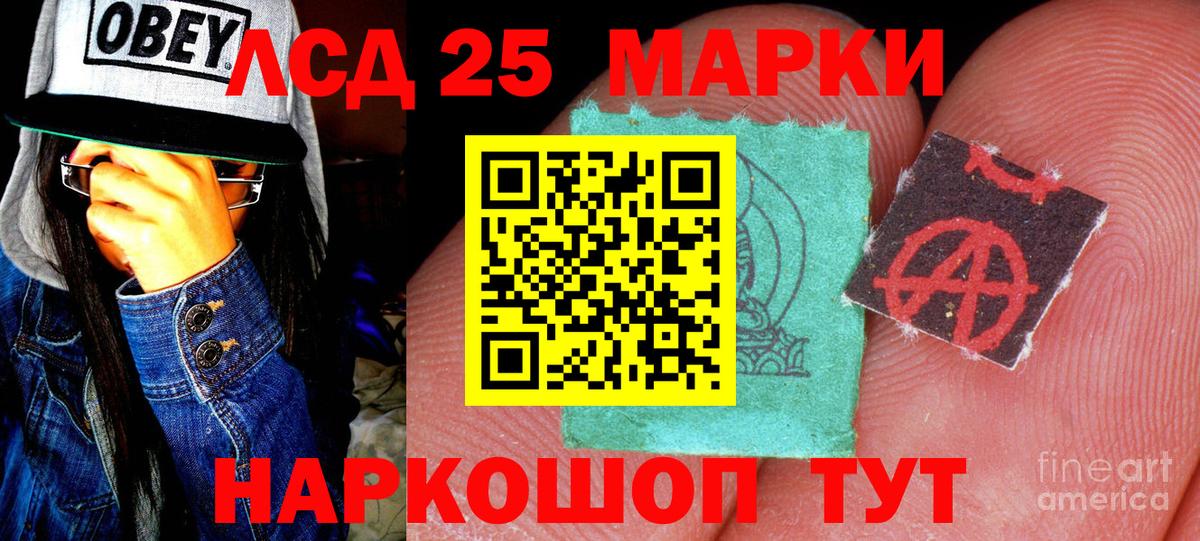 Наркотические марки 1500мкг Дербент